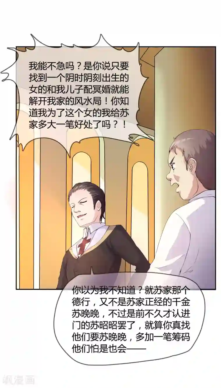 不要打扰我飞升第1话 身死金丹灭还穿越了！