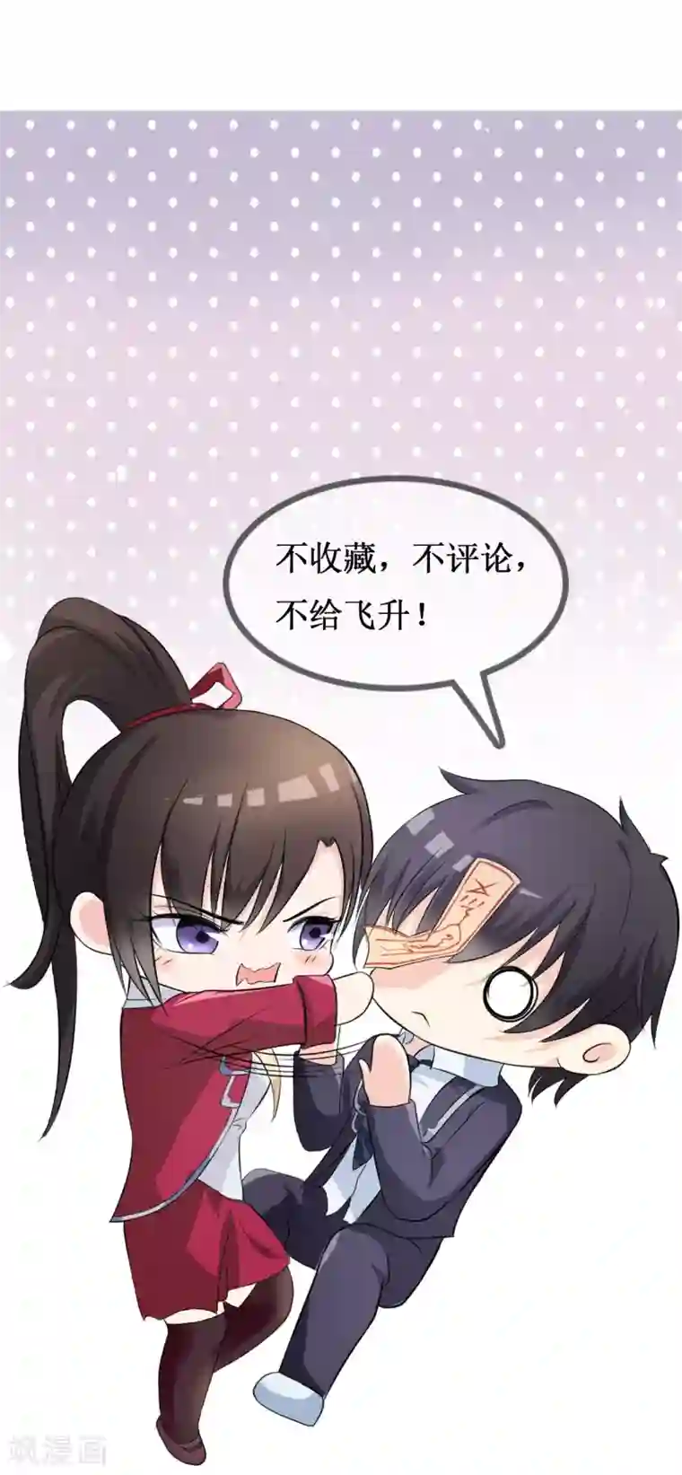 不要打扰我飞升第1话 身死金丹灭还穿越了！