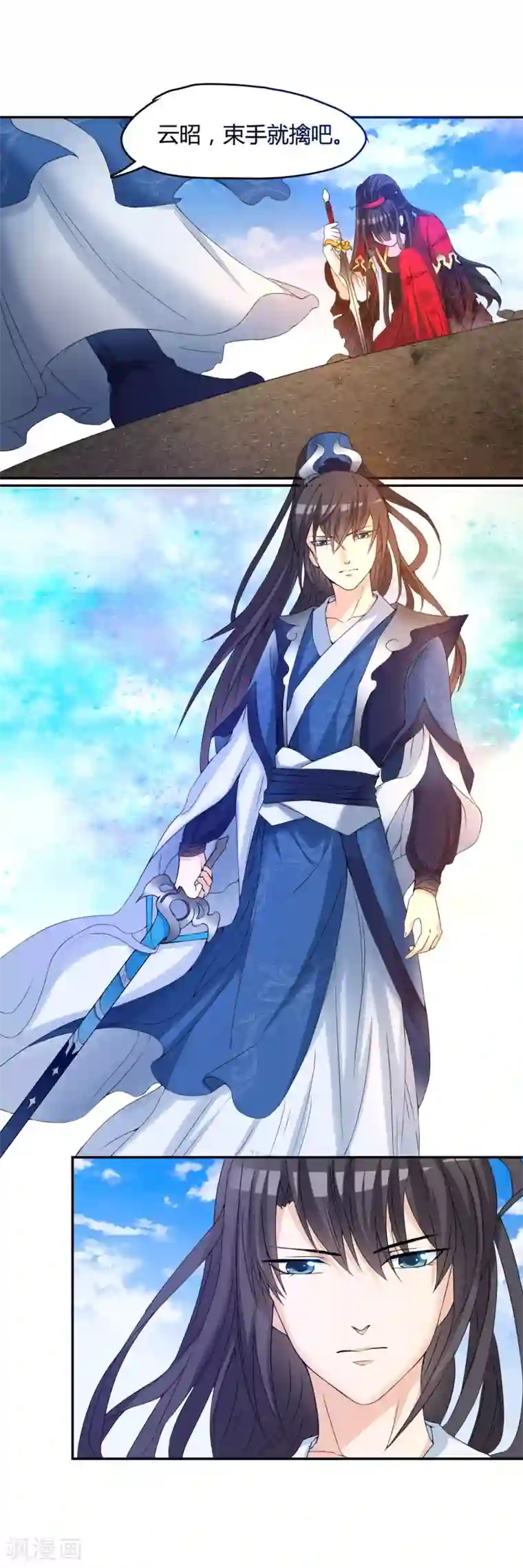 不要打扰我飞升第1话 身死金丹灭还穿越了！