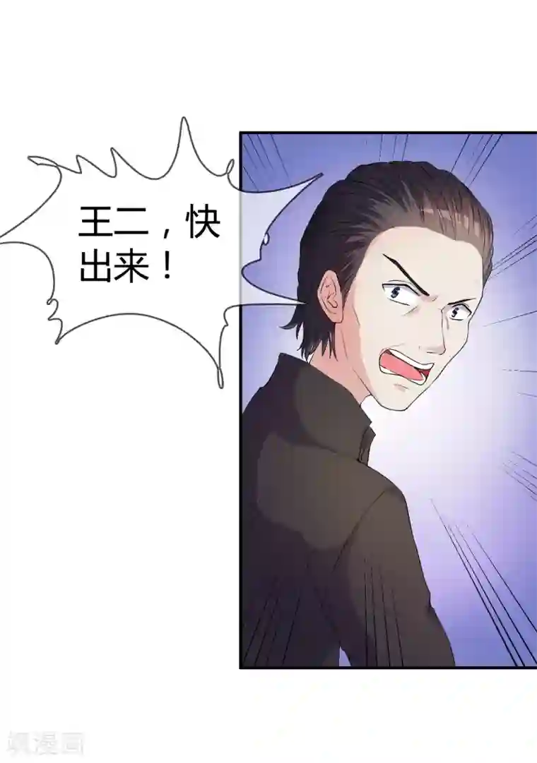 不要打扰我飞升第2话 魔修大佬差点被冥婚