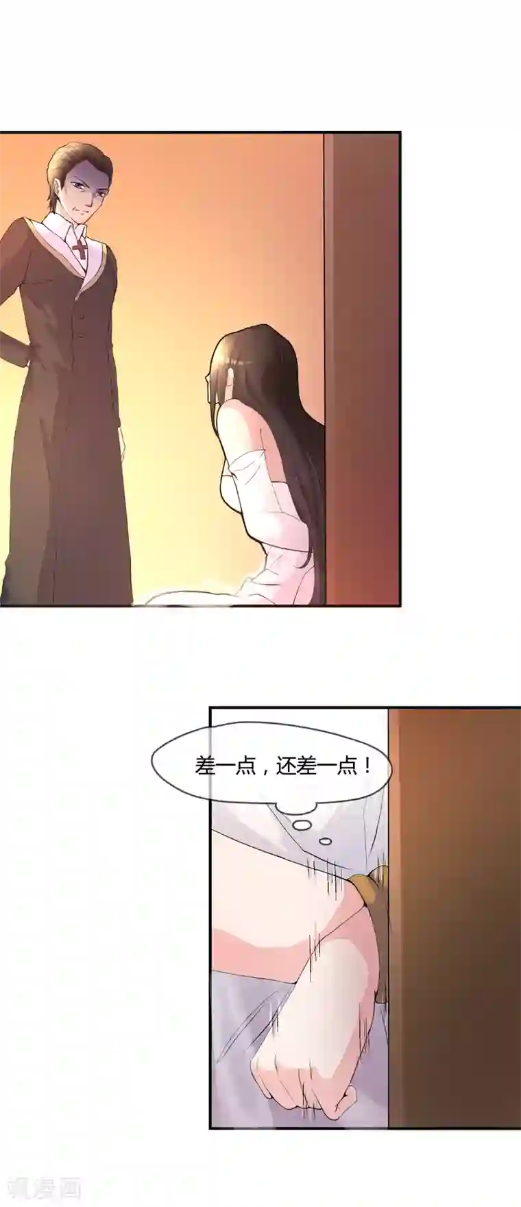 不要打扰我飞升第2话 魔修大佬差点被冥婚