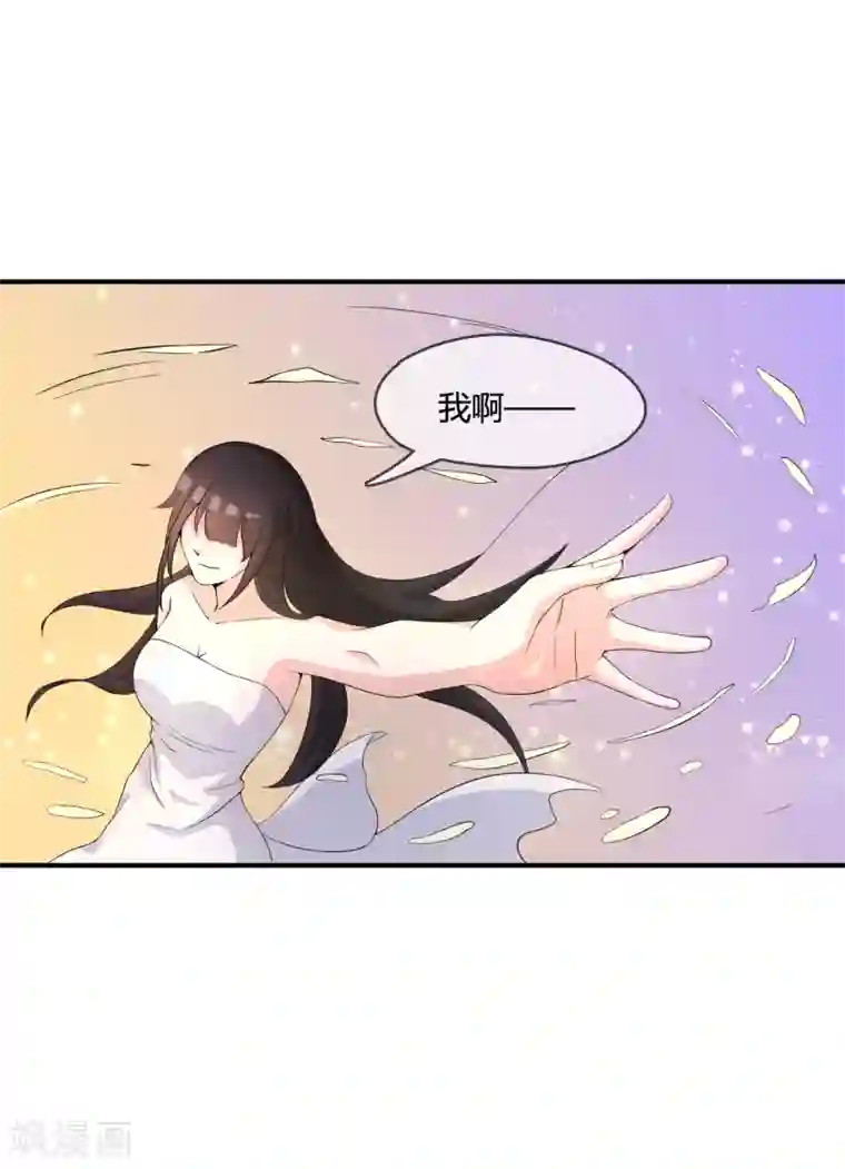不要打扰我飞升第2话 魔修大佬差点被冥婚