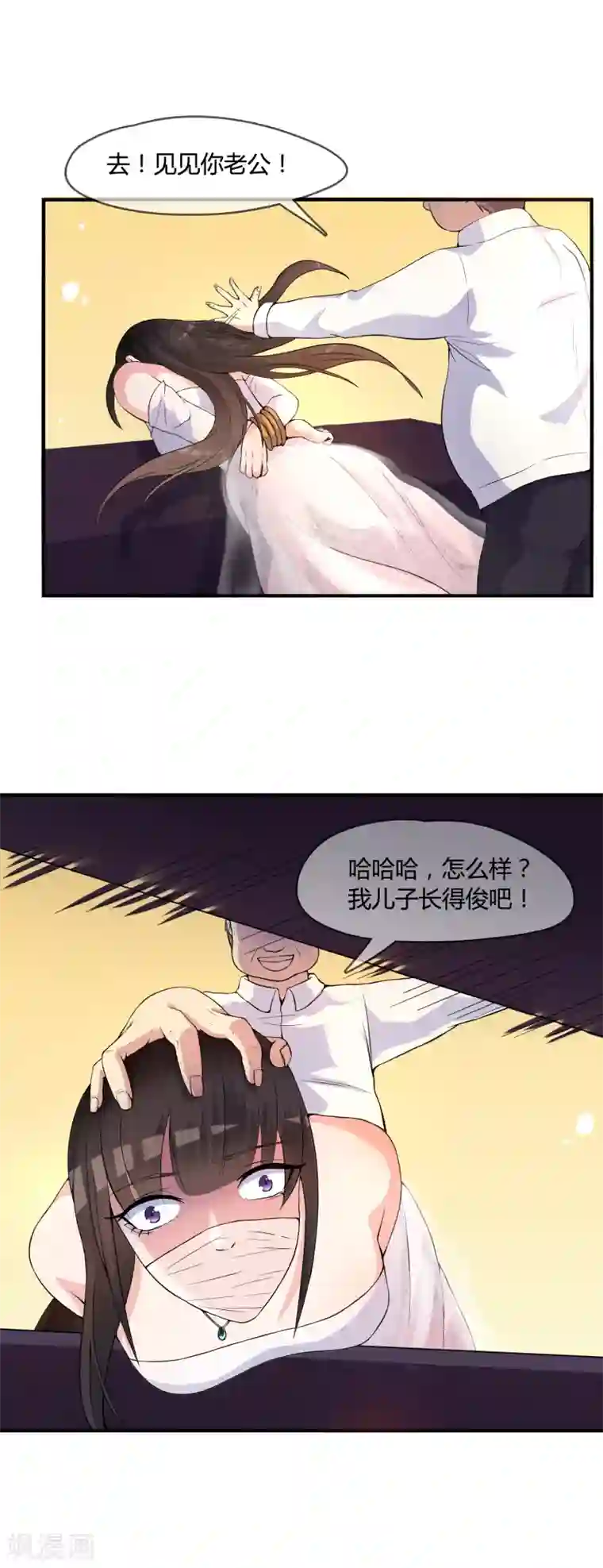 不要打扰我飞升第2话 魔修大佬差点被冥婚