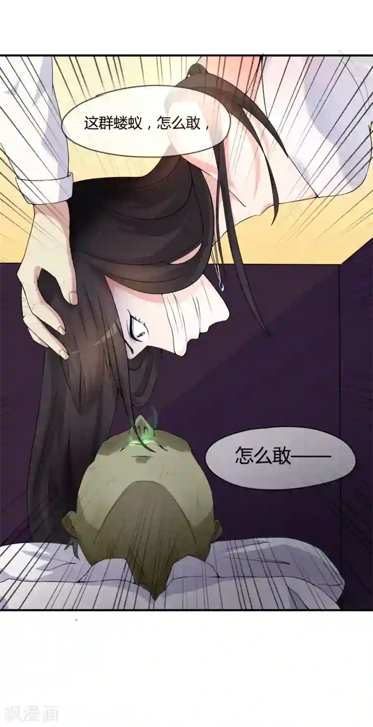 不要打扰我飞升第2话 魔修大佬差点被冥婚