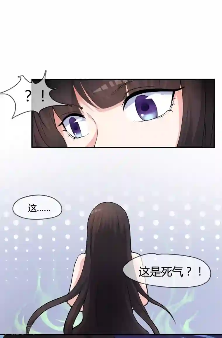 不要打扰我飞升第2话 魔修大佬差点被冥婚