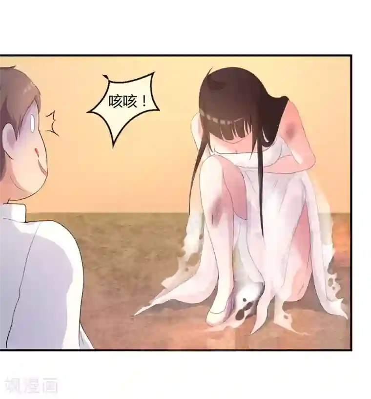 不要打扰我飞升第3话 是谁救了我？