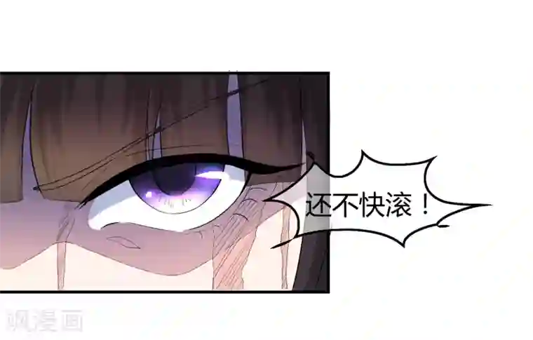 不要打扰我飞升第3话 是谁救了我？