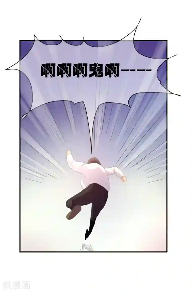 不要打扰我飞升第3话 是谁救了我？