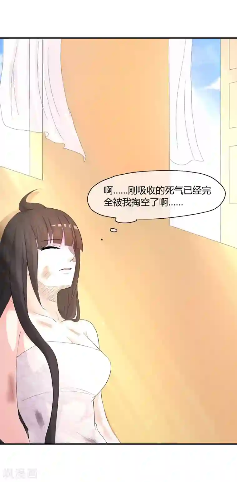 不要打扰我飞升第3话 是谁救了我？