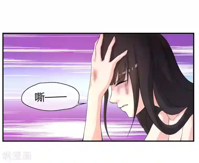 不要打扰我飞升第3话 是谁救了我？