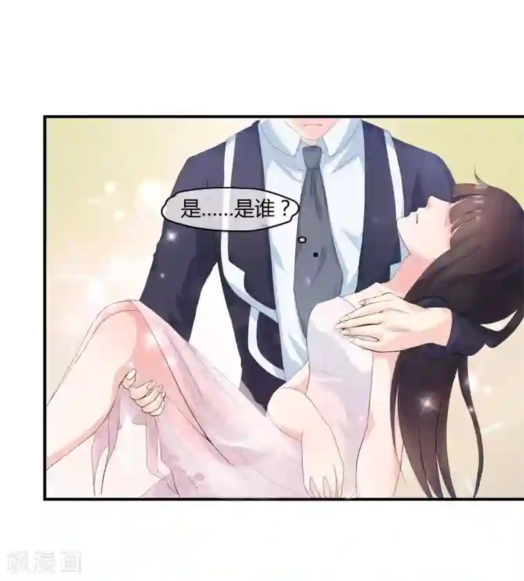 不要打扰我飞升第3话 是谁救了我？