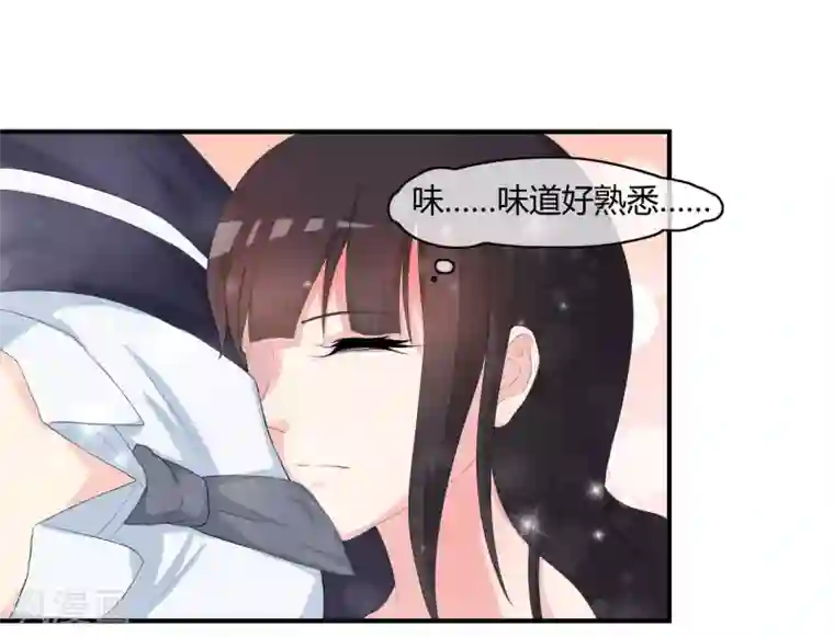 不要打扰我飞升第3话 是谁救了我？