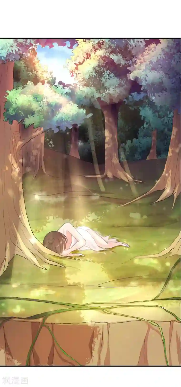 不要打扰我飞升第3话 是谁救了我？
