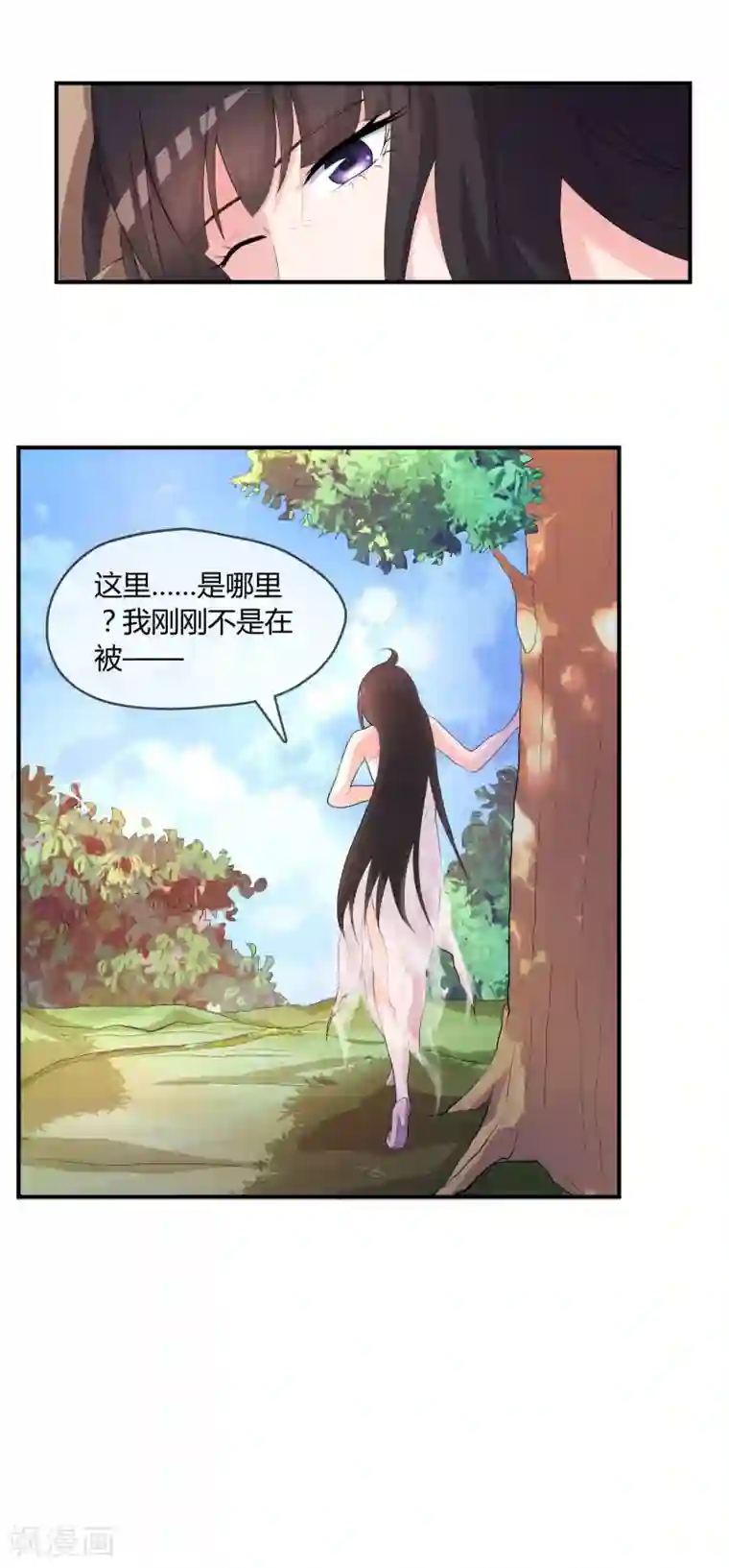 不要打扰我飞升第3话 是谁救了我？