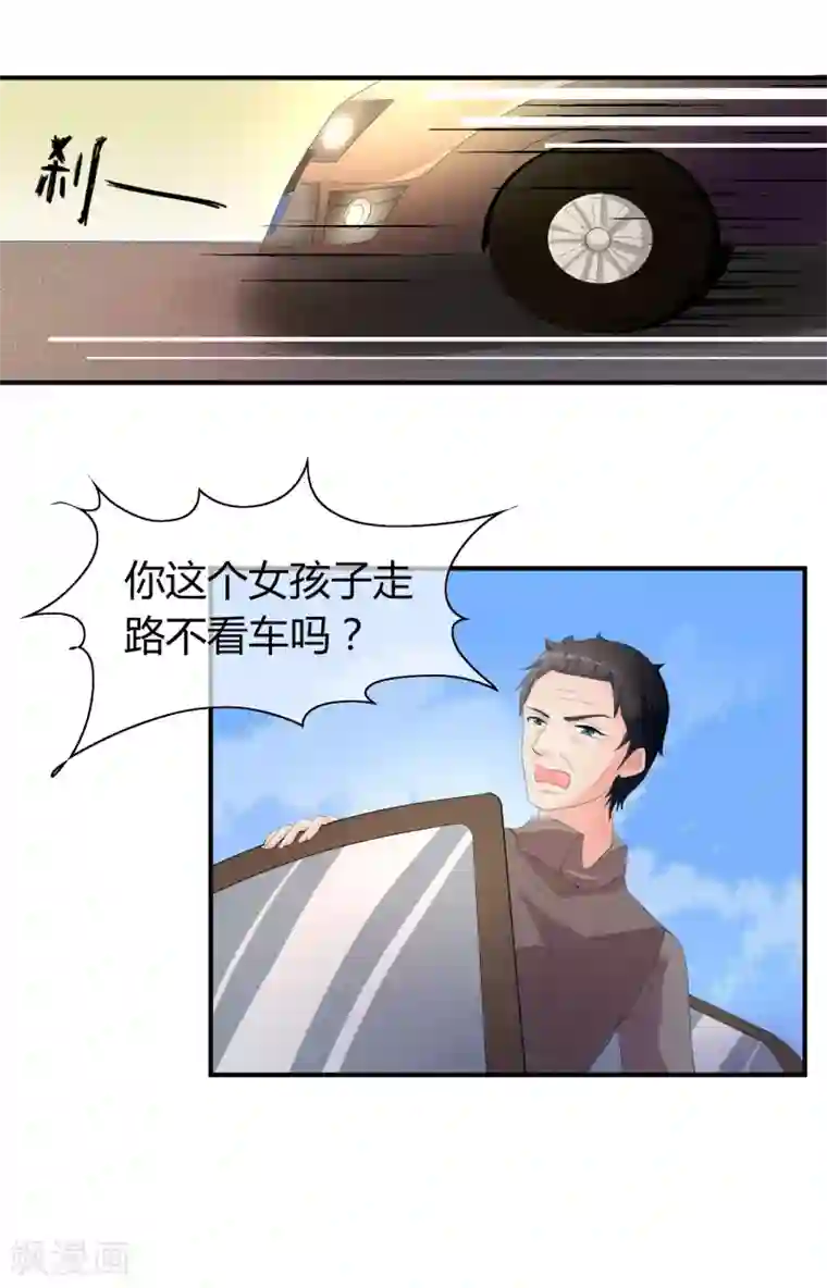 不要打扰我飞升第3话 是谁救了我？