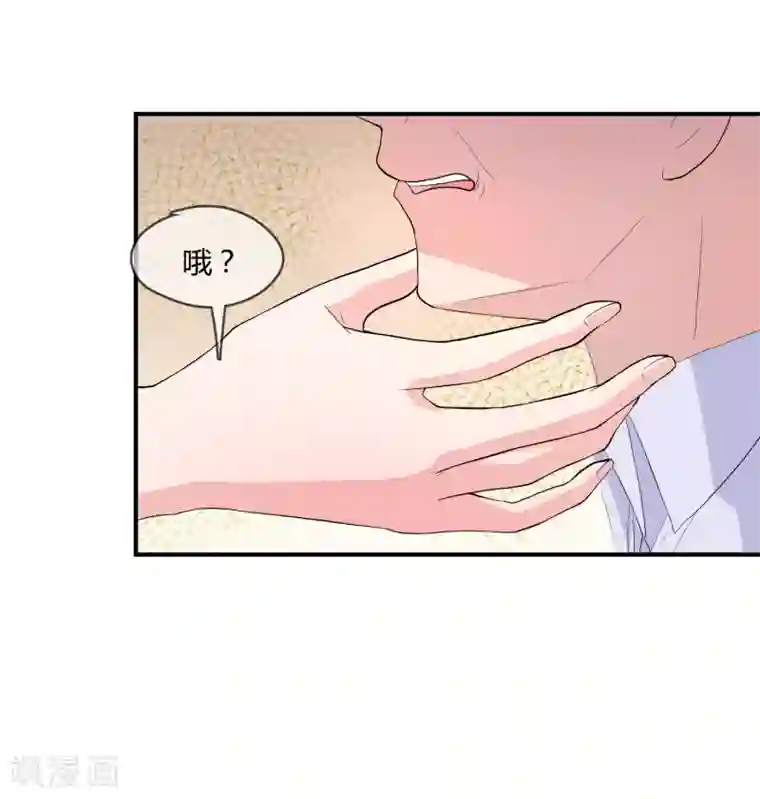 不要打扰我飞升第3话 是谁救了我？