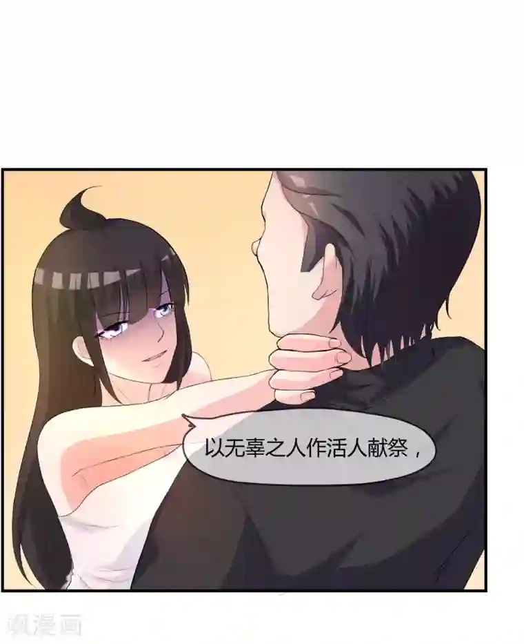 不要打扰我飞升第3话 是谁救了我？