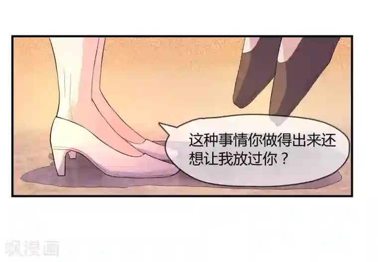 不要打扰我飞升第3话 是谁救了我？
