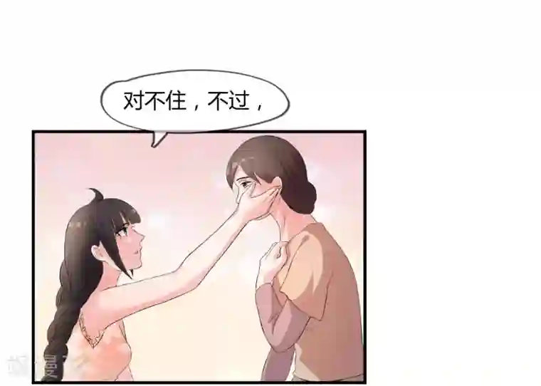 不要打扰我飞升第4话 还魂身体的主人身份