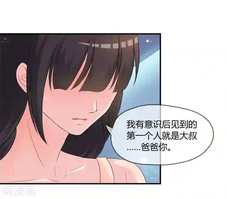 不要打扰我飞升第4话 还魂身体的主人身份