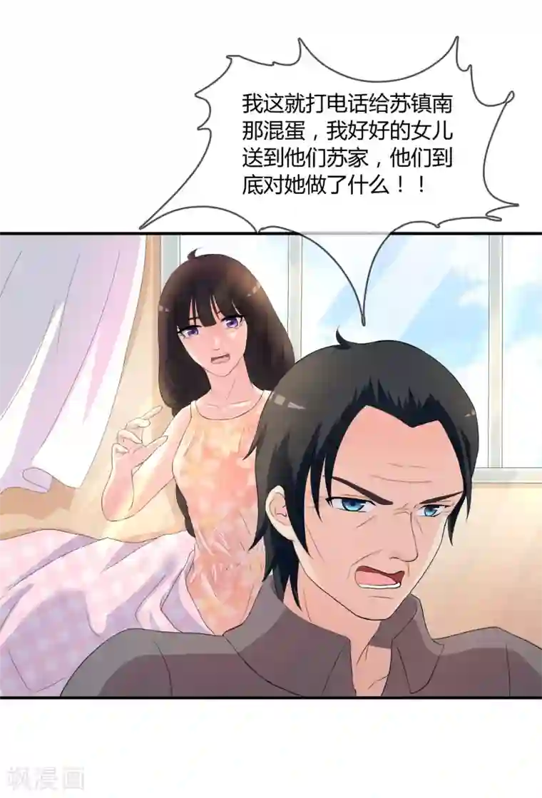 不要打扰我飞升第4话 还魂身体的主人身份