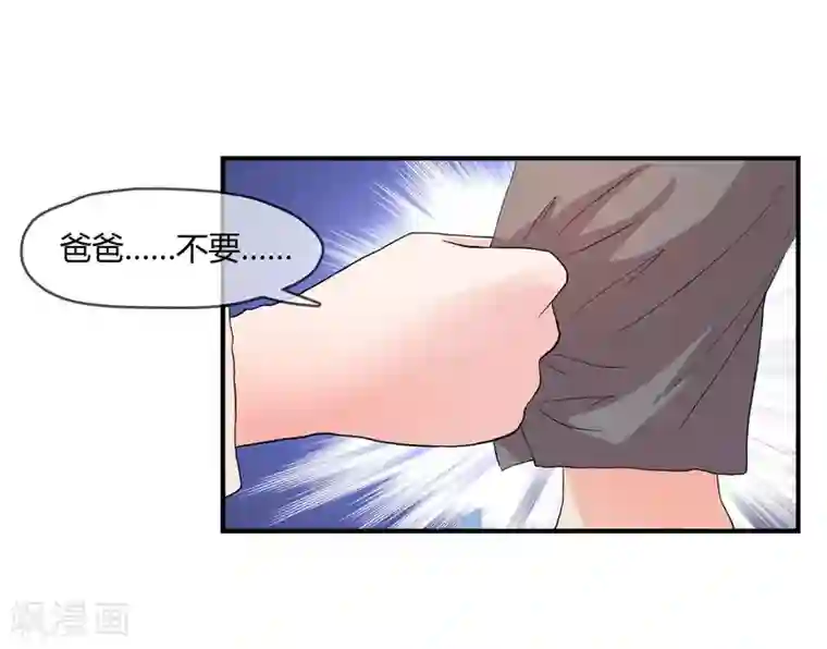 不要打扰我飞升第4话 还魂身体的主人身份