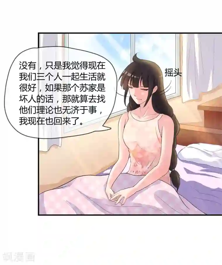 不要打扰我飞升第4话 还魂身体的主人身份