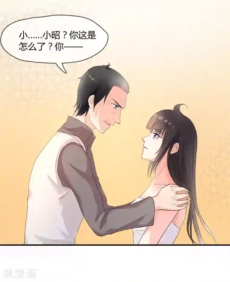 不要打扰我飞升第4话 还魂身体的主人身份