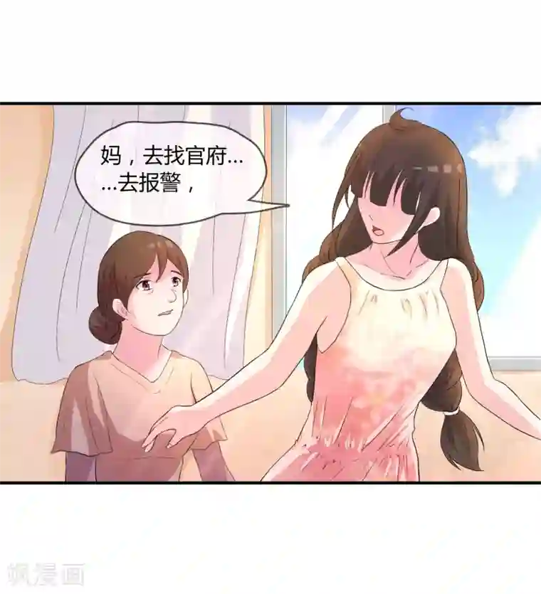 不要打扰我飞升第4话 还魂身体的主人身份