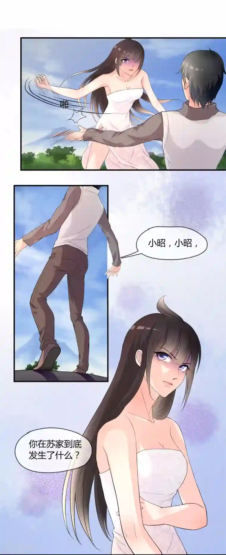 不要打扰我飞升第4话 还魂身体的主人身份