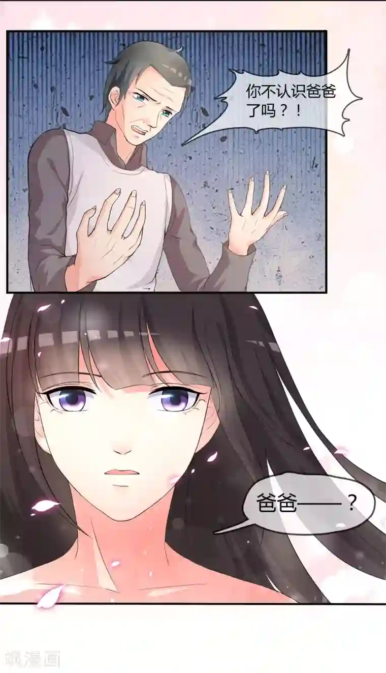 不要打扰我飞升第4话 还魂身体的主人身份