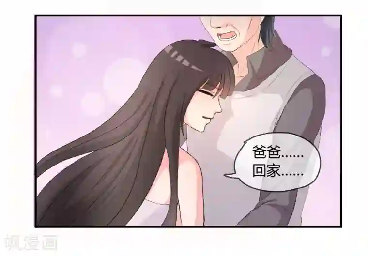 不要打扰我飞升第4话 还魂身体的主人身份