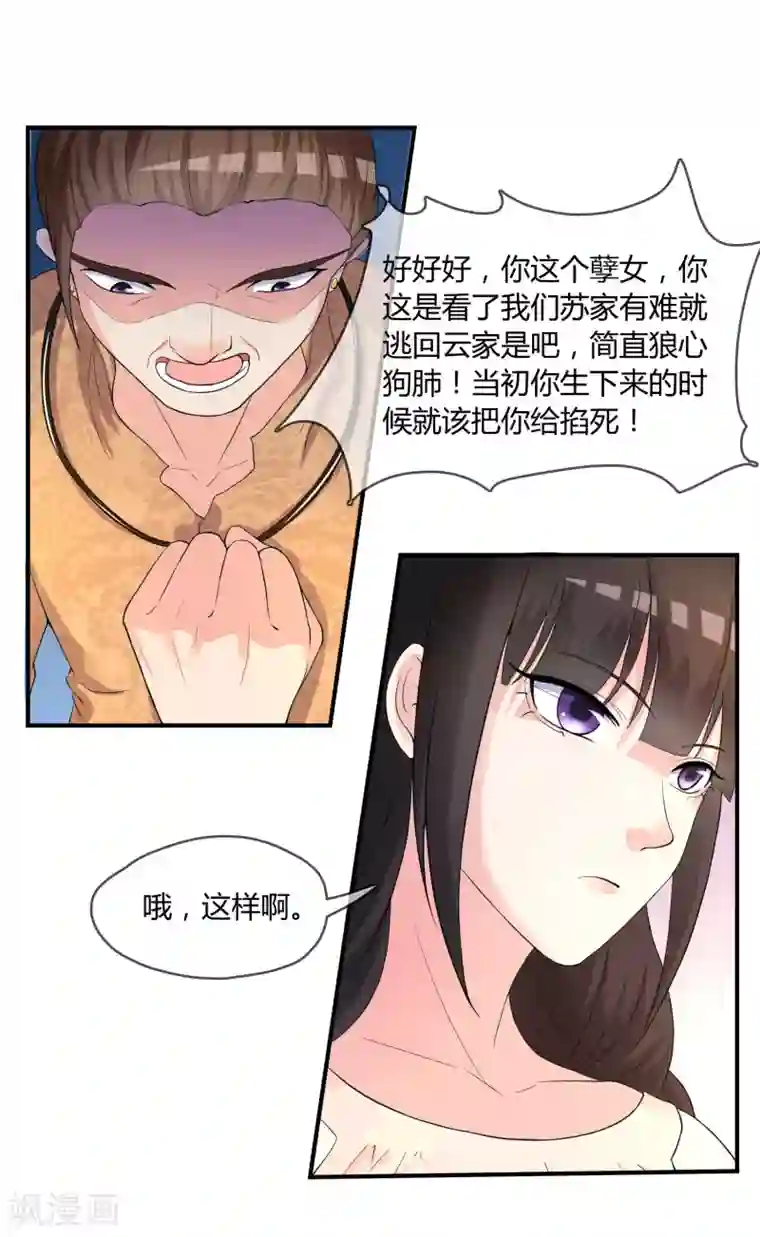 不要打扰我飞升第5话 这个世界戏真多