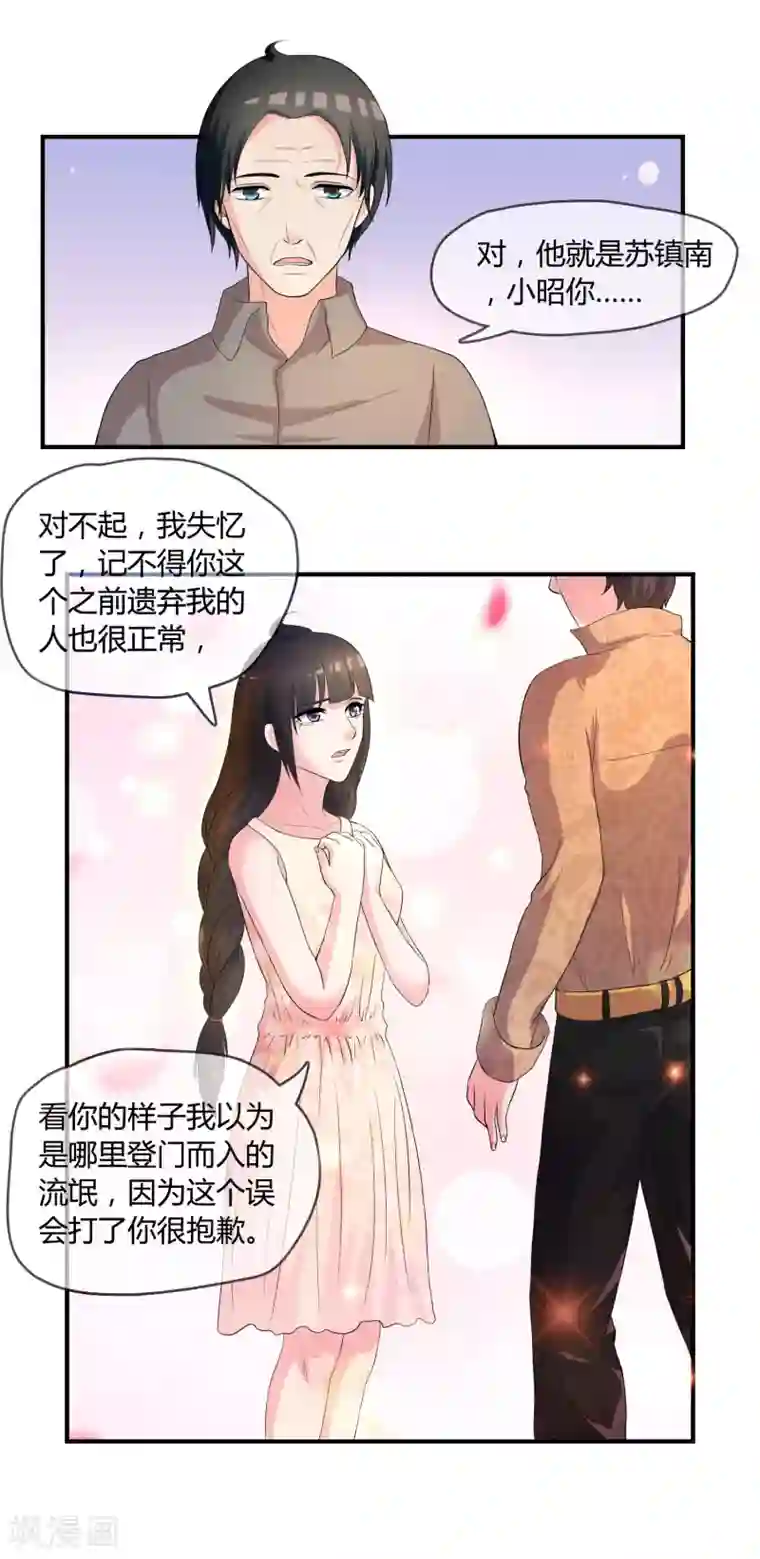 不要打扰我飞升第5话 这个世界戏真多