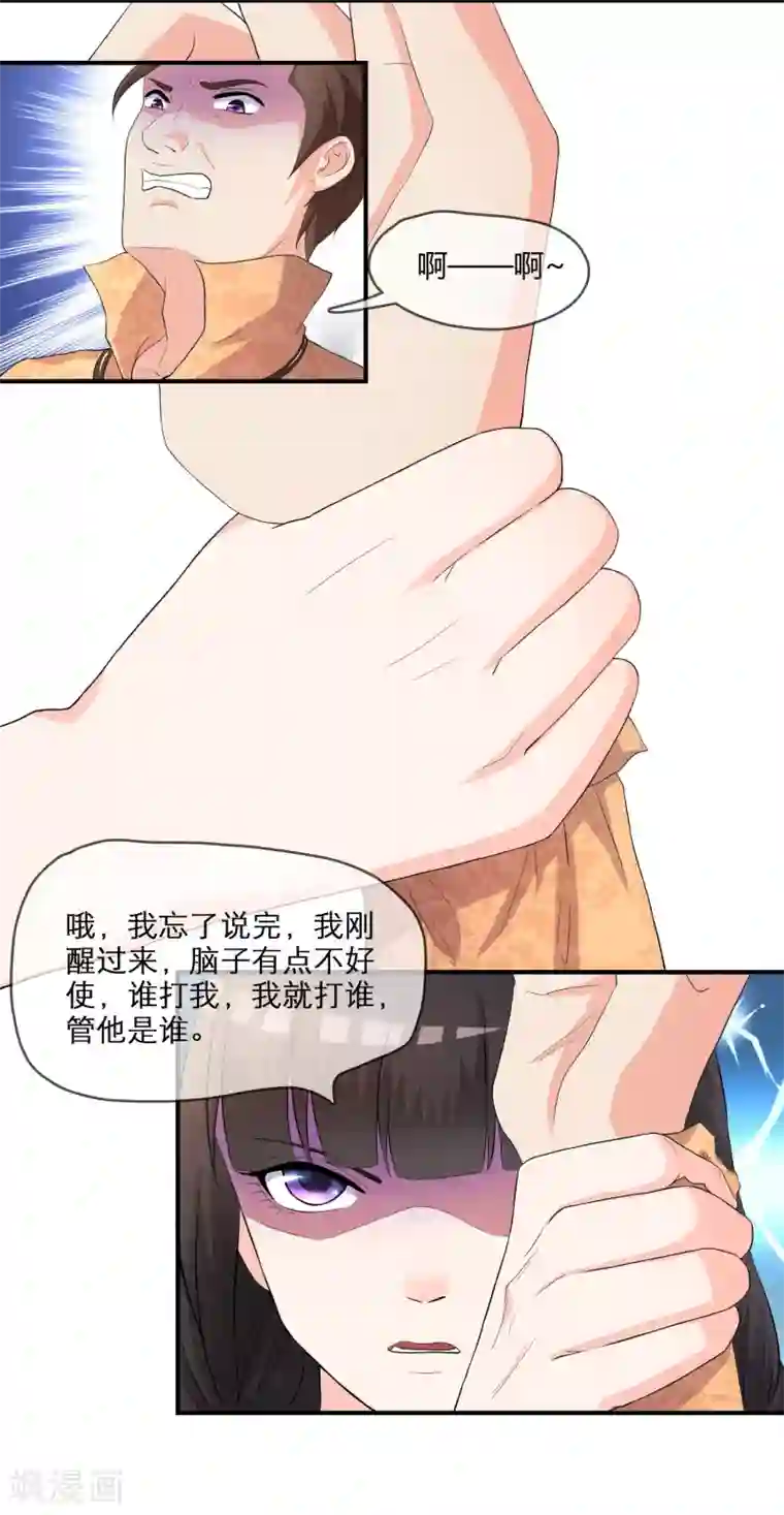 不要打扰我飞升第5话 这个世界戏真多