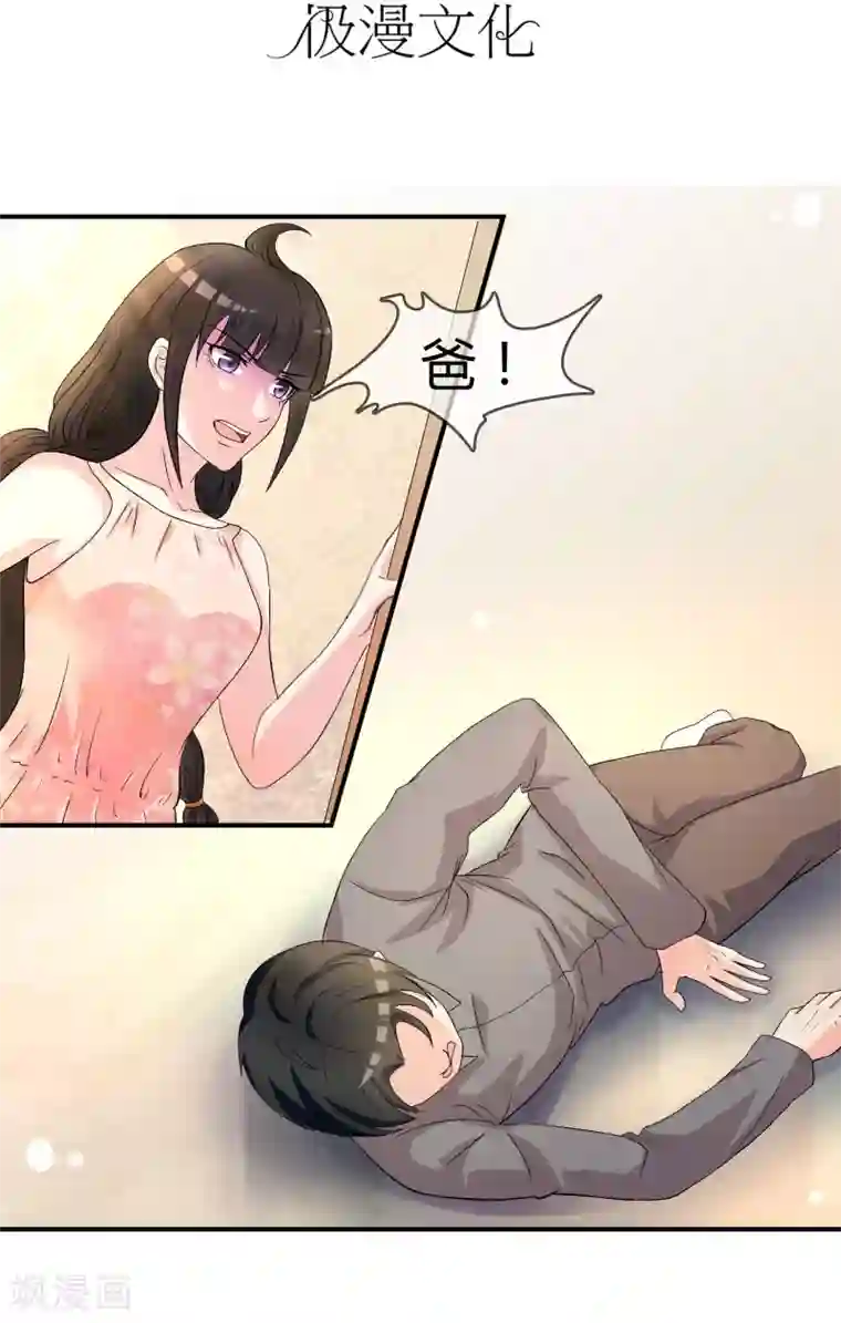 不要打扰我飞升第5话 这个世界戏真多