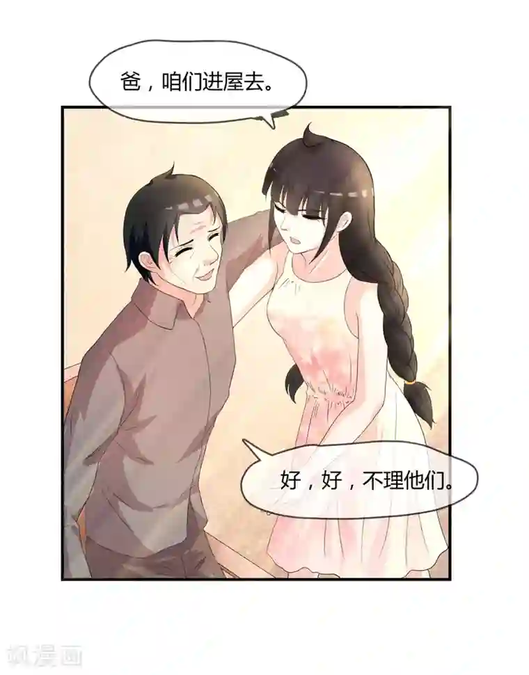 不要打扰我飞升第5话 这个世界戏真多