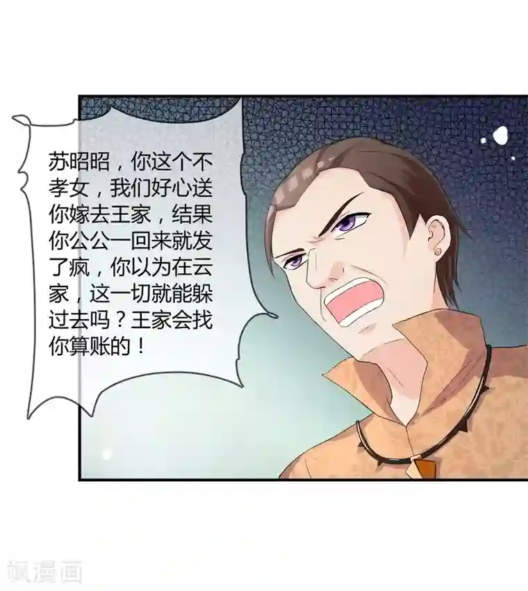 不要打扰我飞升第5话 这个世界戏真多