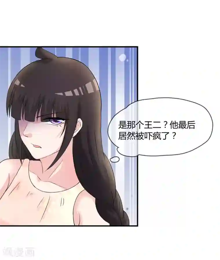 不要打扰我飞升第5话 这个世界戏真多