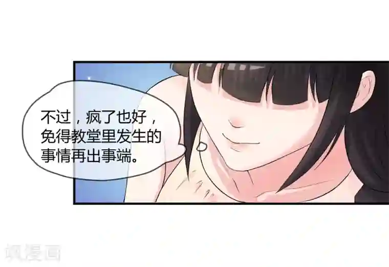 不要打扰我飞升第5话 这个世界戏真多