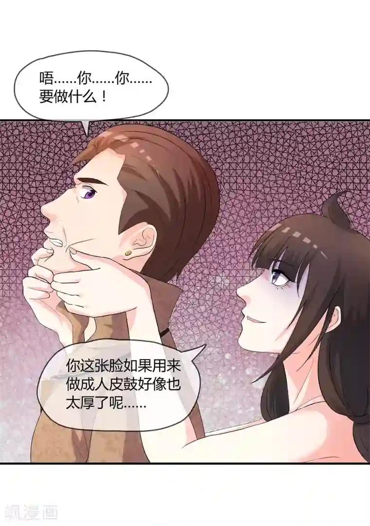 不要打扰我飞升第5话 这个世界戏真多
