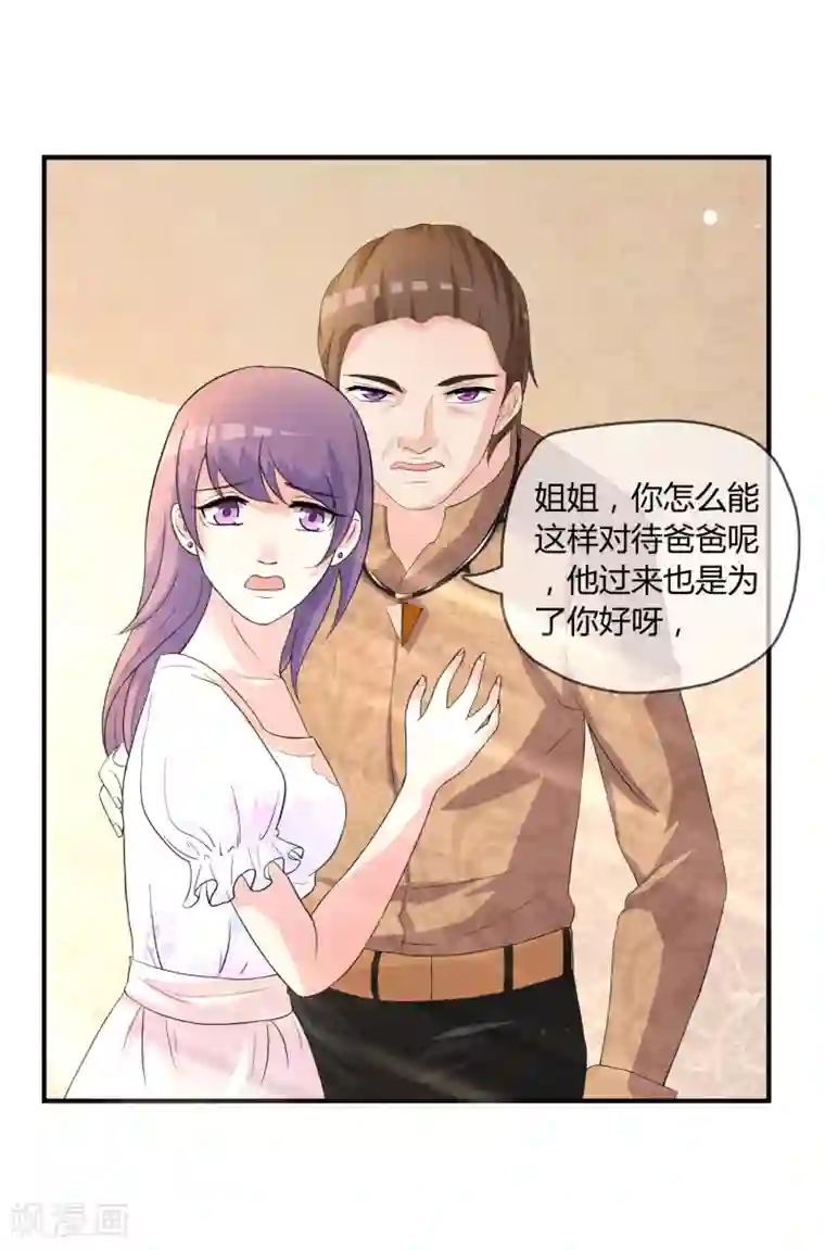 不要打扰我飞升第5话 这个世界戏真多