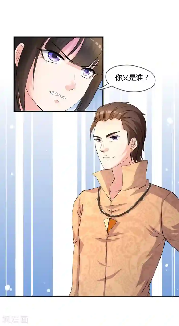 不要打扰我飞升第5话 这个世界戏真多