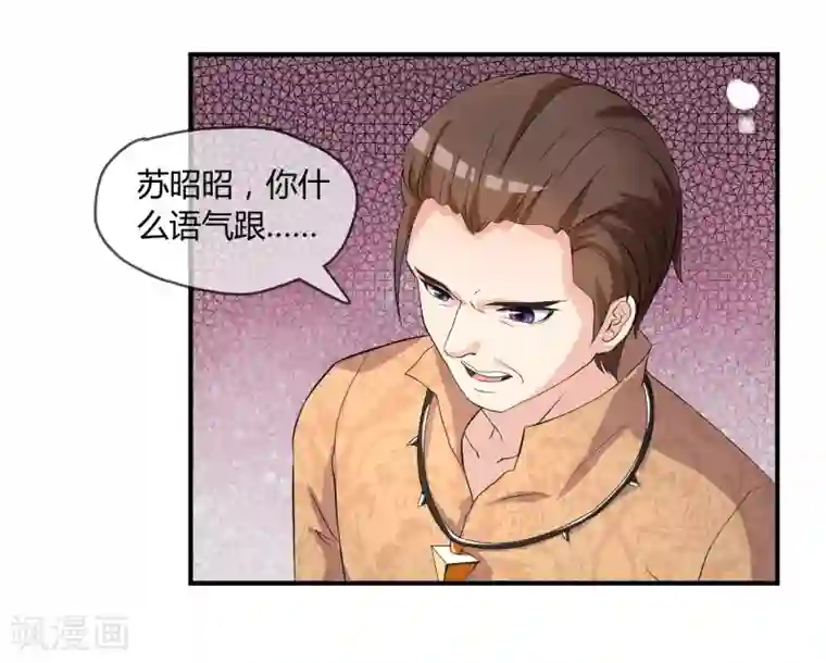 不要打扰我飞升第5话 这个世界戏真多