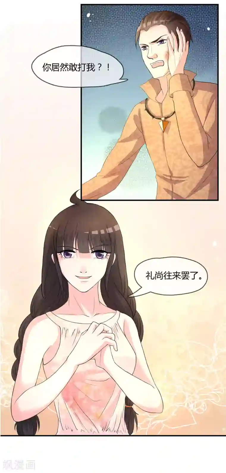 不要打扰我飞升第5话 这个世界戏真多