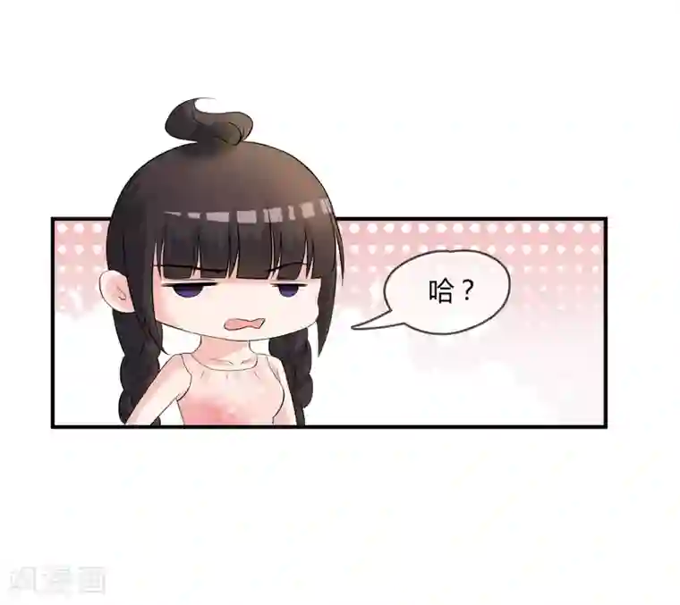 不要打扰我飞升第6话 白莲妹妹