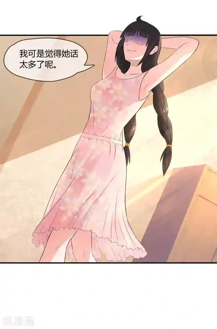 不要打扰我飞升第6话 白莲妹妹