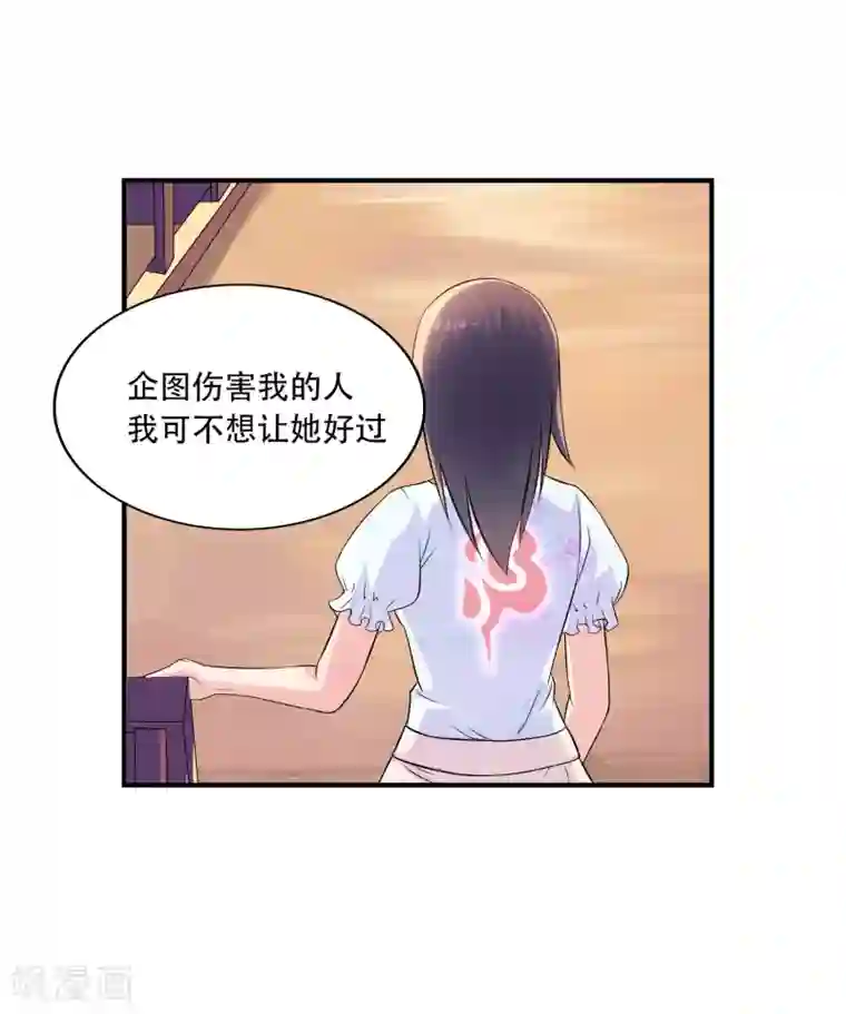 不要打扰我飞升第6话 白莲妹妹