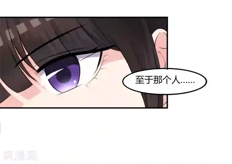 不要打扰我飞升第6话 白莲妹妹