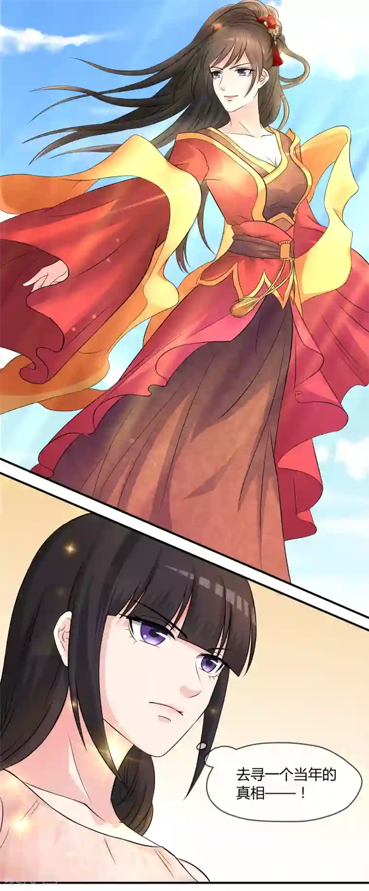 不要打扰我飞升第6话 白莲妹妹